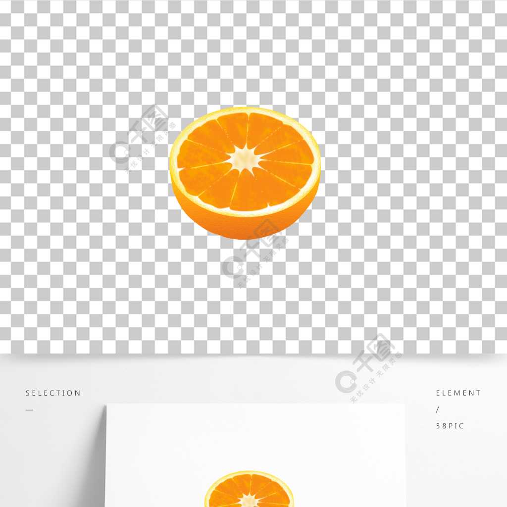 卡通新鮮半個橙子水果圖案免摳素材