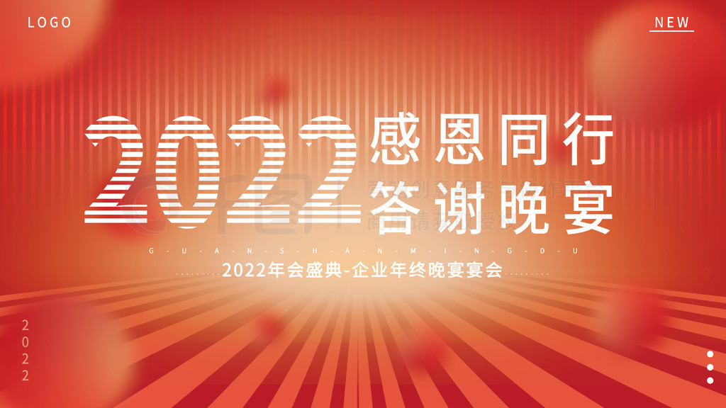 2022ҵʢл纣