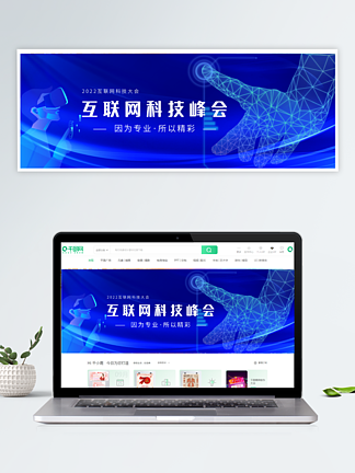 互联网科技商务banner