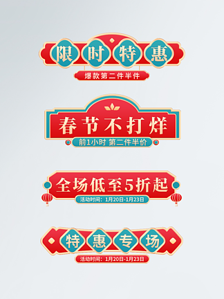 中国风国潮标题<i>文</i><i>案</i>框主题框直播间悬浮贴片