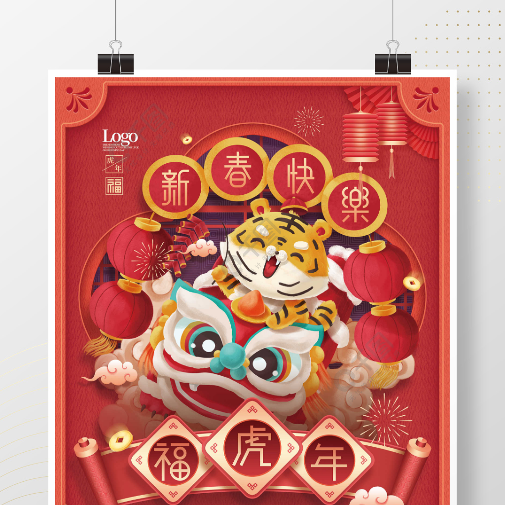 中国风喜庆虎年春节新春老虎过年新年海报