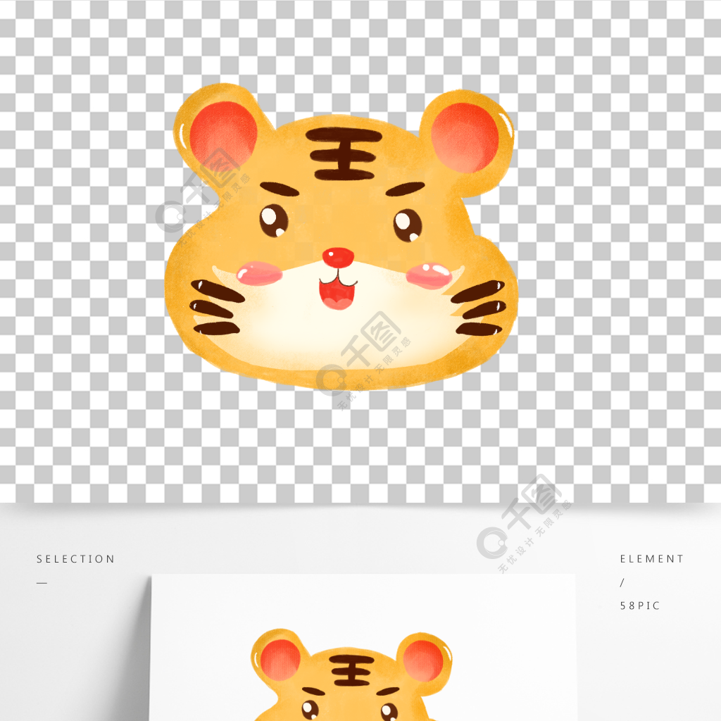 春節十二生肖老虎卡通可愛屬相手繪元素