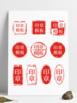 中国风红色<i>印</i>章边框传统中式标题文字框
