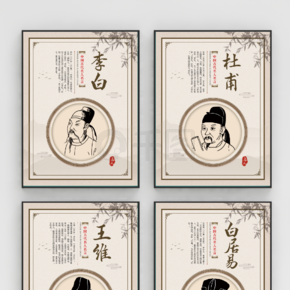 简约创意中国风校园中国古代名人挂画海报