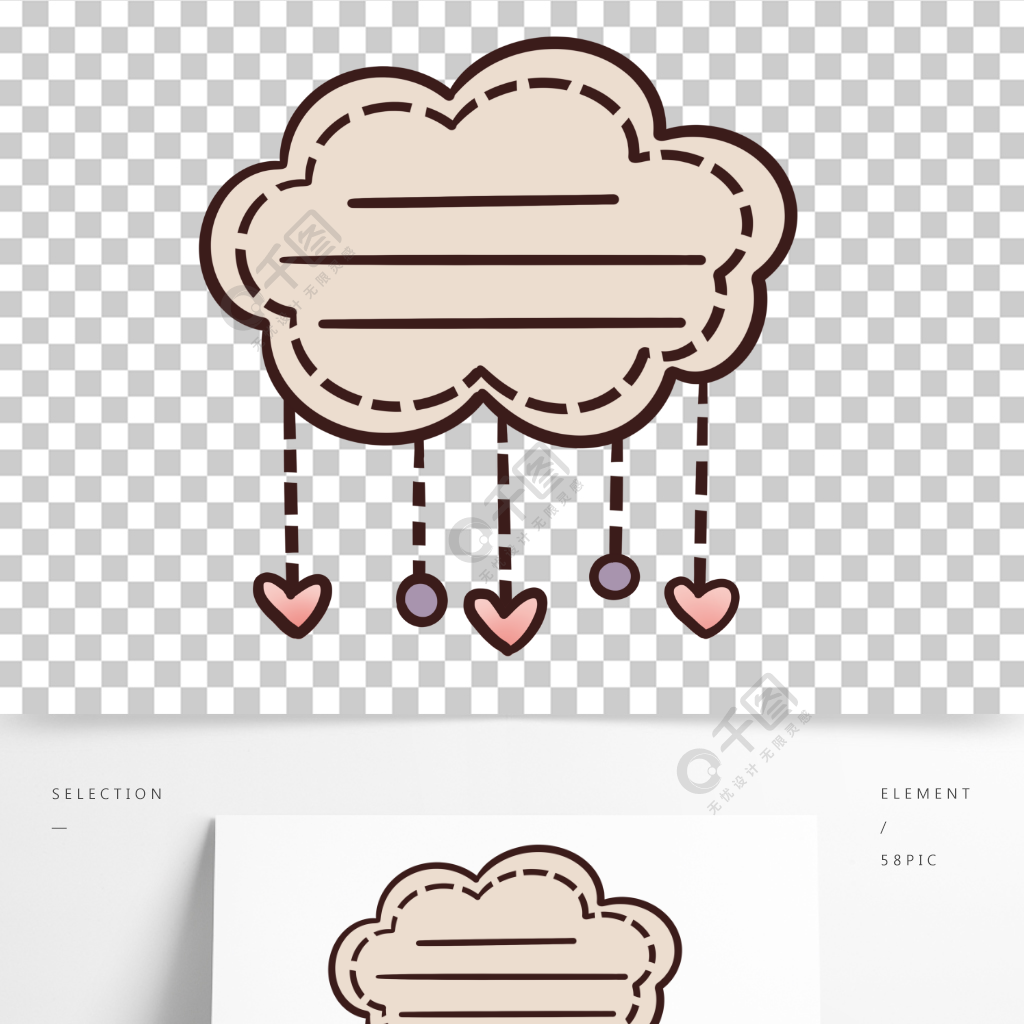原創手繪小清新雲朵愛心文字框不規則邊框