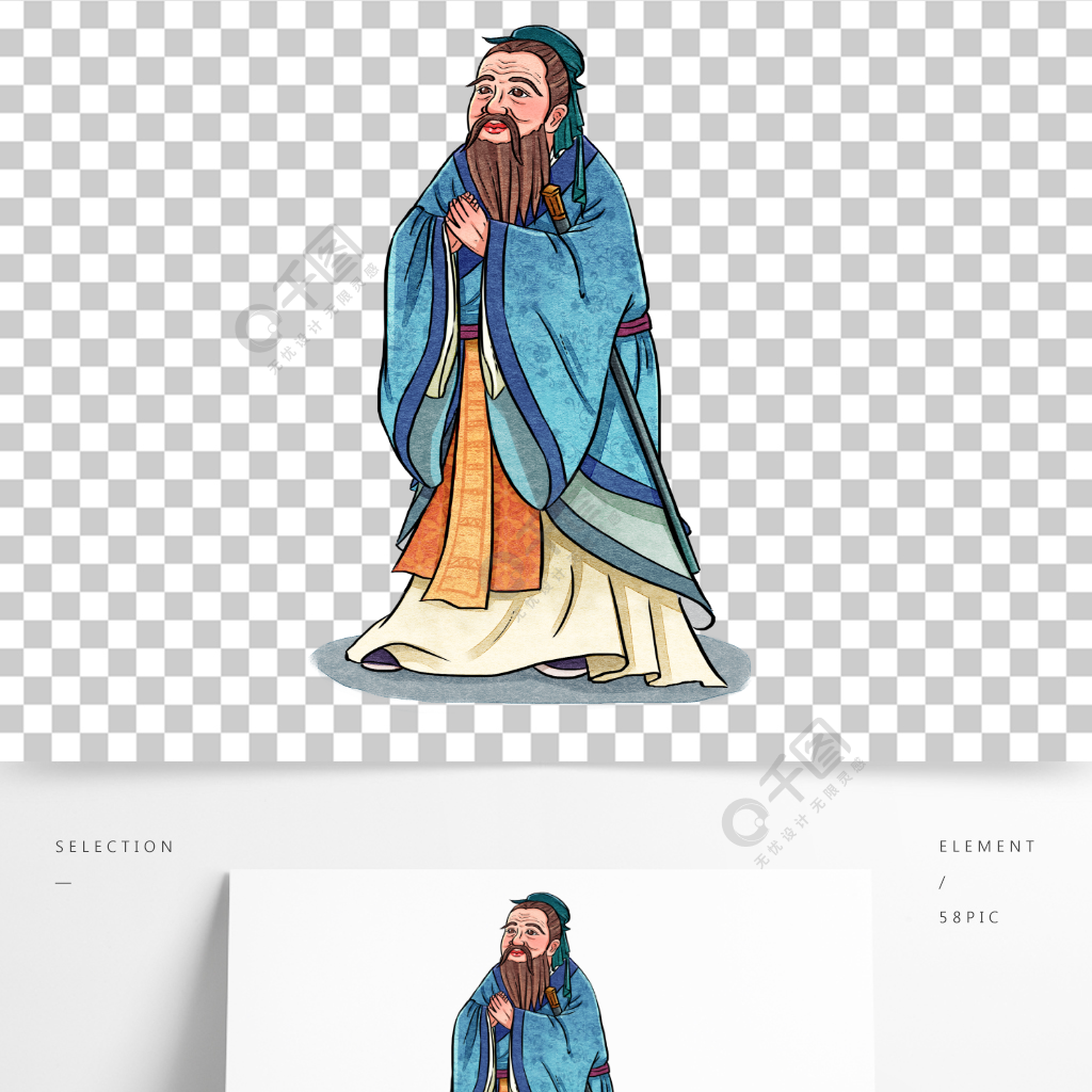 手繪古風古代夫子孔子人像儒家教育元素材