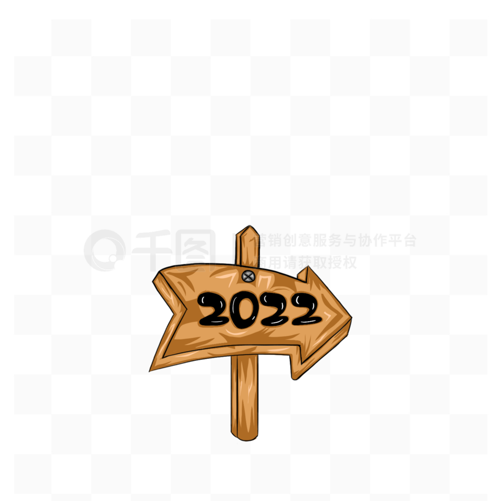 廭2022·