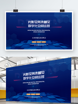 <i>蓝</i><i>色</i>商务互联网线条炫光高端科技背景展板