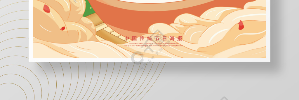 手绘插画风正月十五元宵节节日海报模板