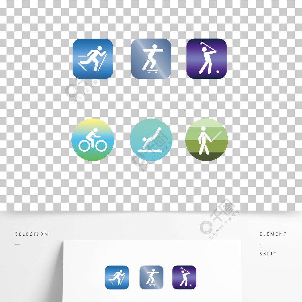 彩色漸變體育運動項目簡約免扣元素圖標
