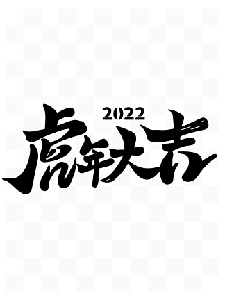 ԭд´ֻ2022