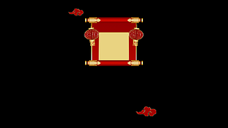 红色中式卷<i>轴</i>边框春节喜庆祥云灯笼装饰