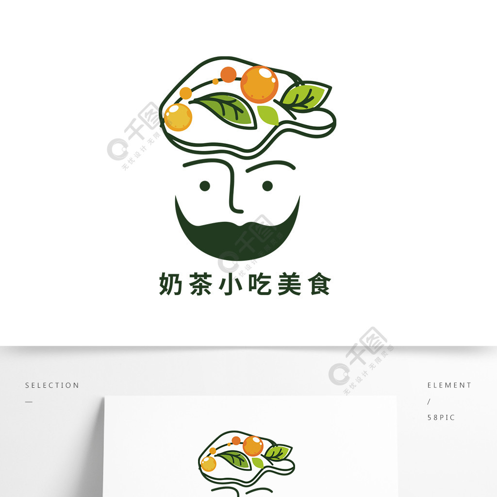 小清新卡通奶茶特色小吃美食logo