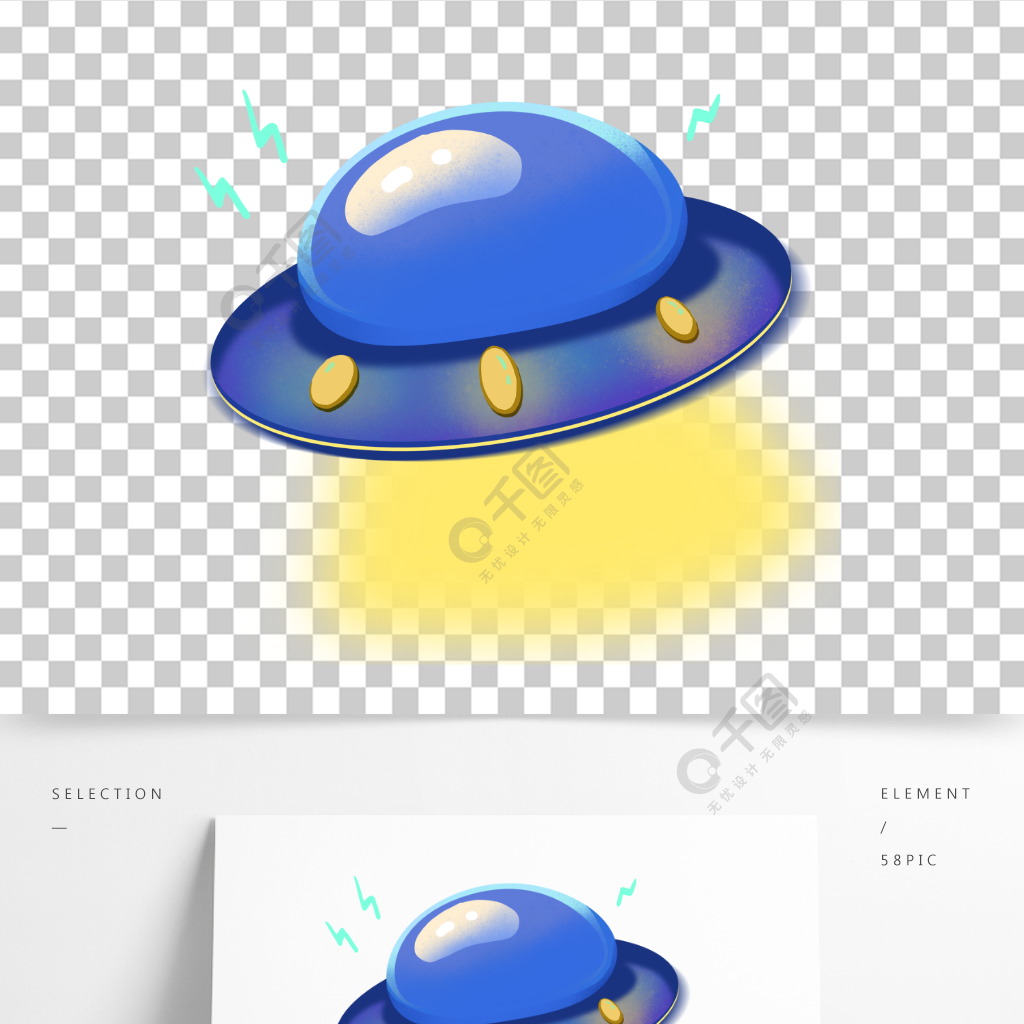 ufo飞船矢量扁平插画素材蓝色飞碟外星
