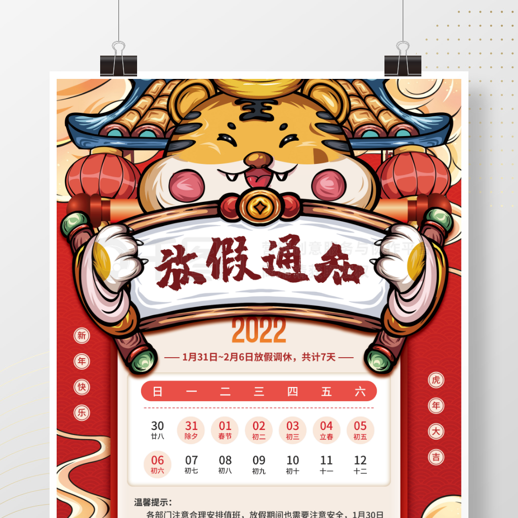 2022괺ڷż֪ͨ