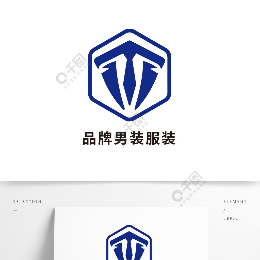 品牌男裝西服定製行業logo