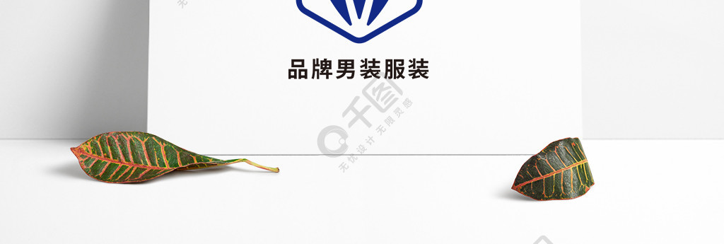 品牌男裝西服定製行業logo