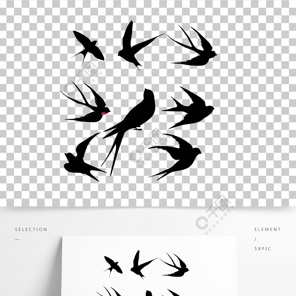 燕子鸟飞翔立春春天燕子元素剪影