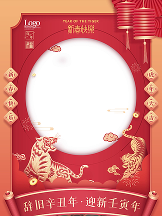 中国风喜庆新年虎年祝福竖版短<i>视</i><i>频</i>边框遮罩