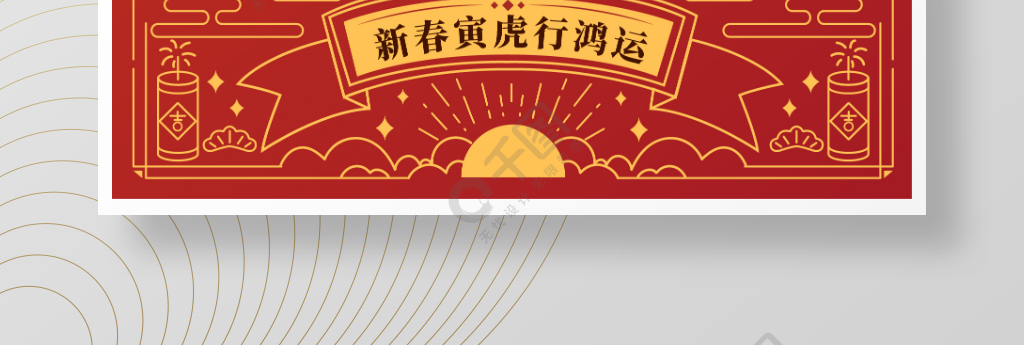 2022虎年春节过年节日宣传海报