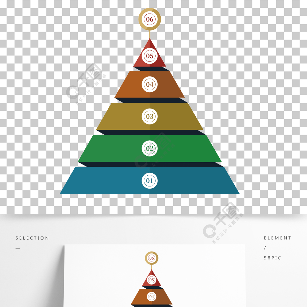 金字塔分層層級設計元素