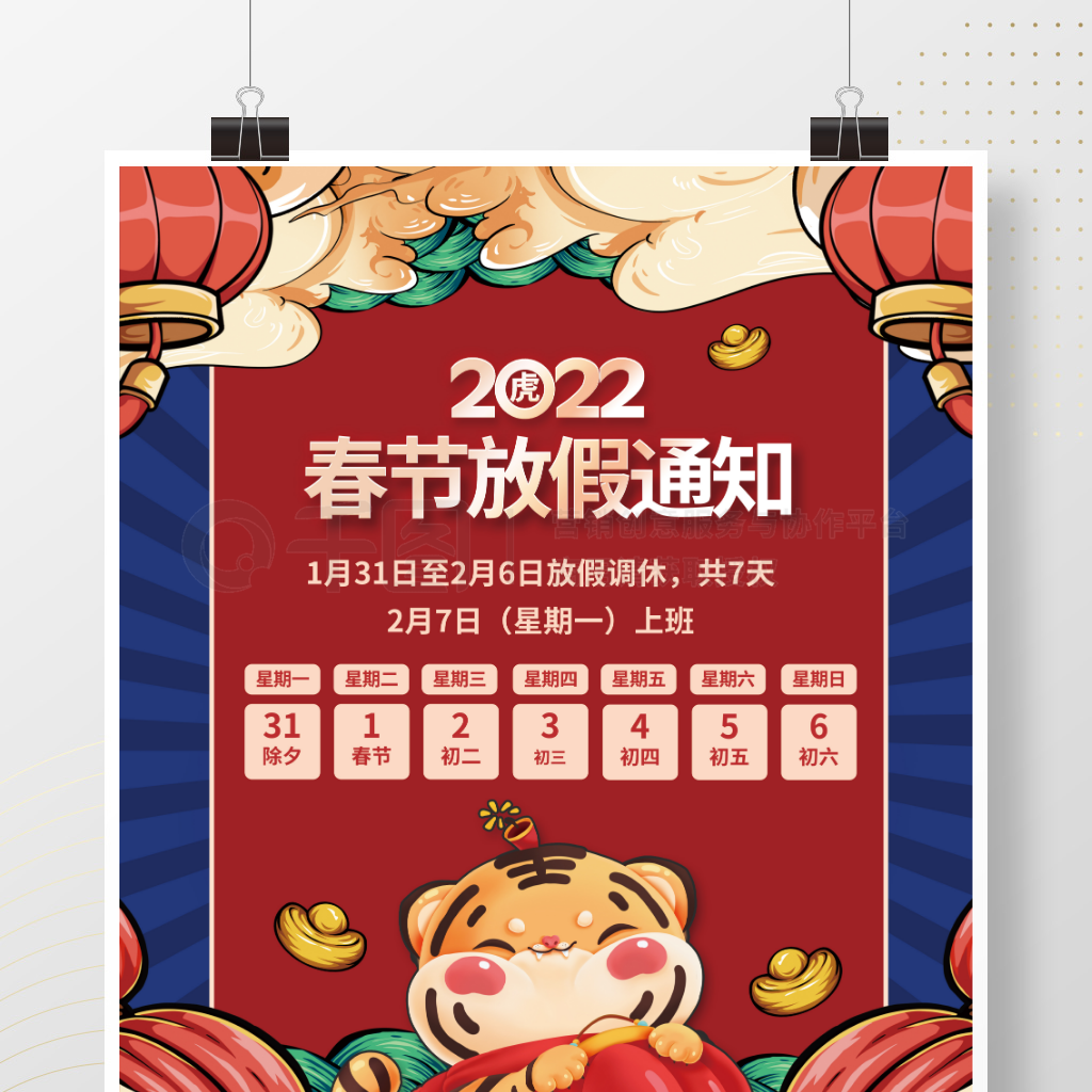 2022괺ڷż֪ͨ廭