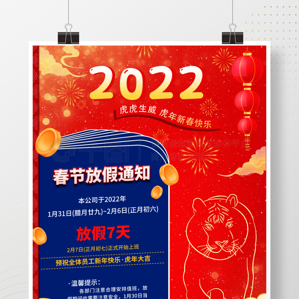 2022ɫϲΧڷż֪ͨ