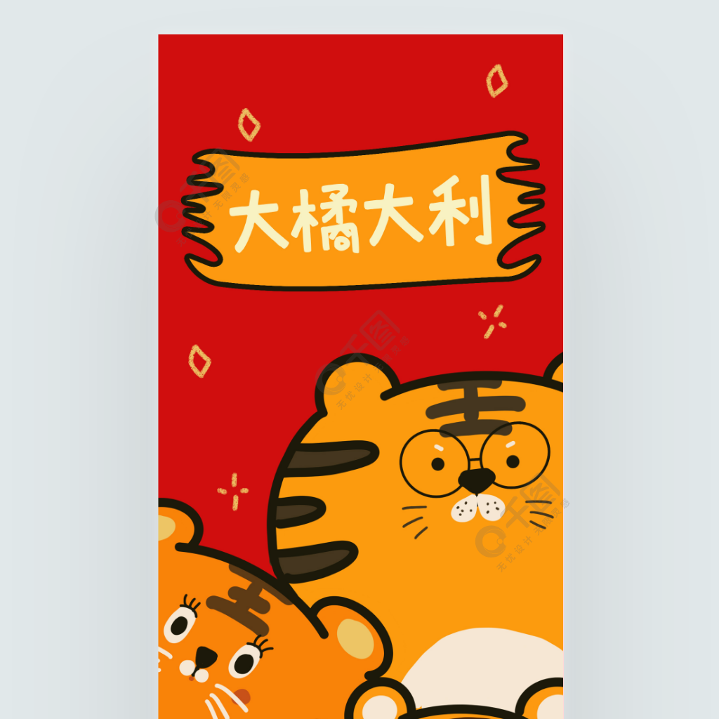 虎年大橘大利卡通红色手机壁纸2周前发布