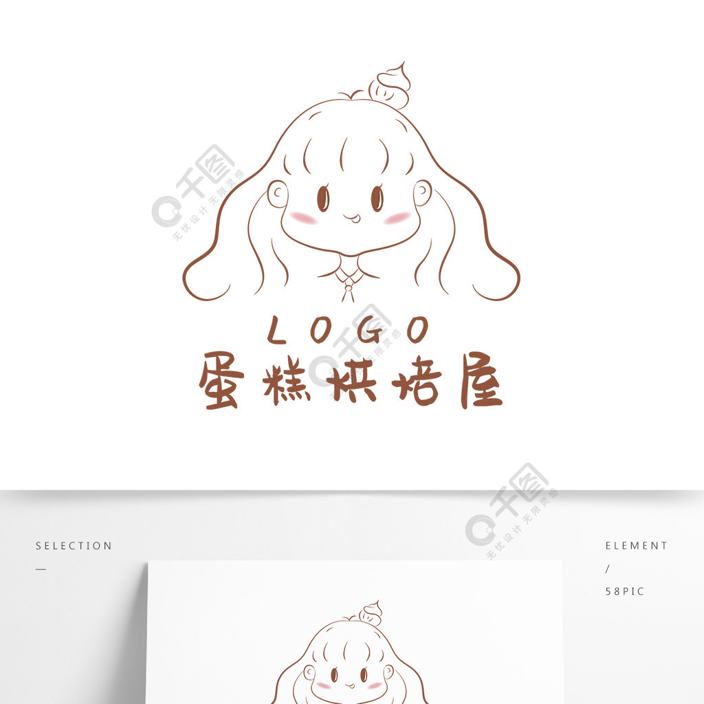 卡通可愛小女孩蛋糕烘焙甜品店logo