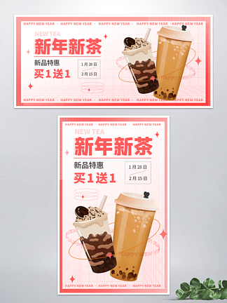 餐饮<i>美</i><i>食</i>春节新品上市营销促销餐饮海报