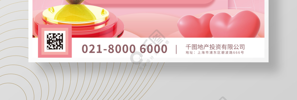 粉色214情人节营销福利活动节日海报