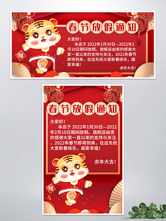 红色喜庆过年春节新年快递发货公告电商海报