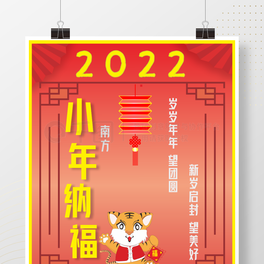 2022ũ¶ʮϷСɸ