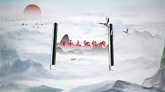中国风传统<i>水</i><i>墨</i><i>片</i>头<i>片</i>尾