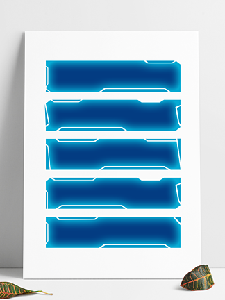 商务科技边框<i>文</i><i>本</i>框蓝色光效感装饰标题框