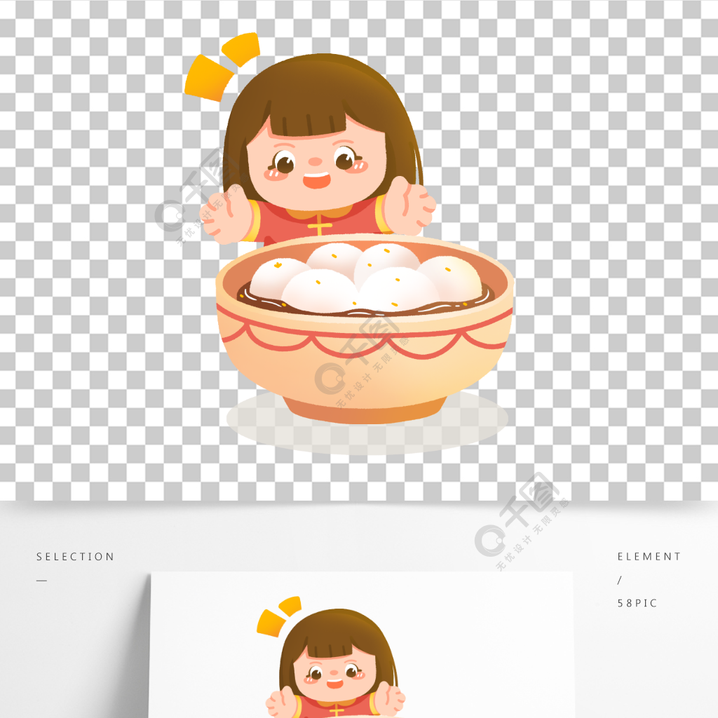 元宵節吃湯圓的卡通兒童形象