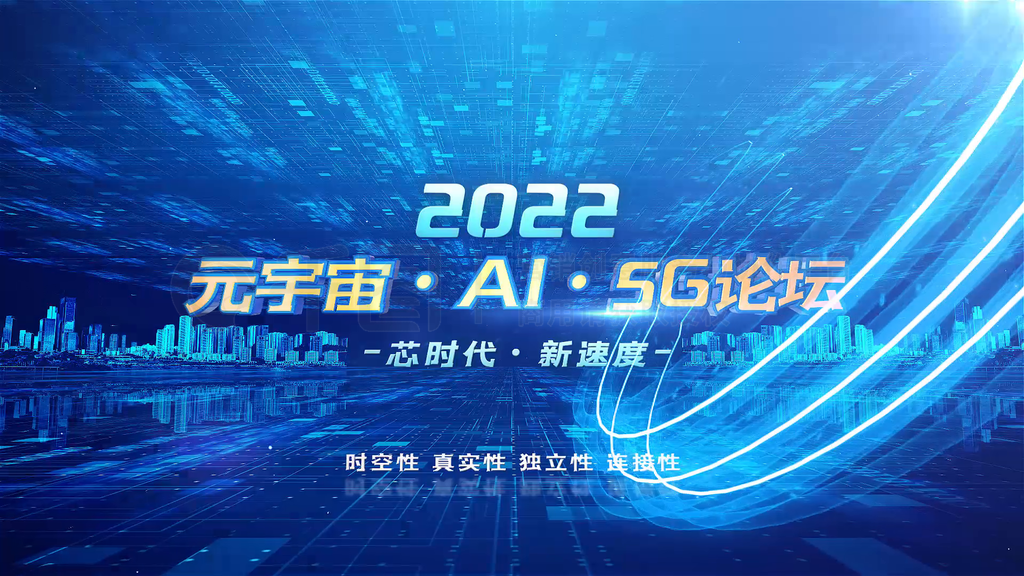 元宇宙AI科技5G新能源片头AE模板