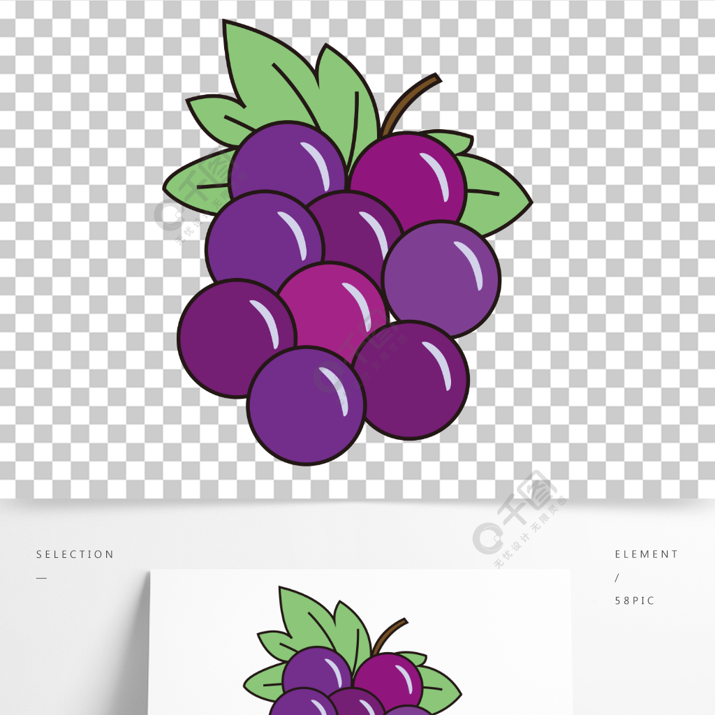 手绘水果葡萄矢量图免抠素材模板免费下载