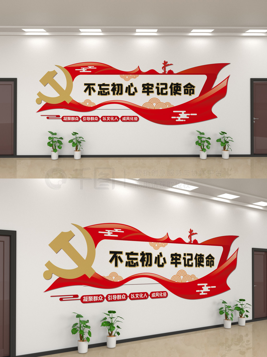 红色简约党建文化墙