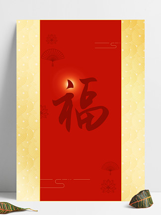 10喜庆春节新年福字线条边框底纹花纹元宵背景14783336剪纸铜钱元宝