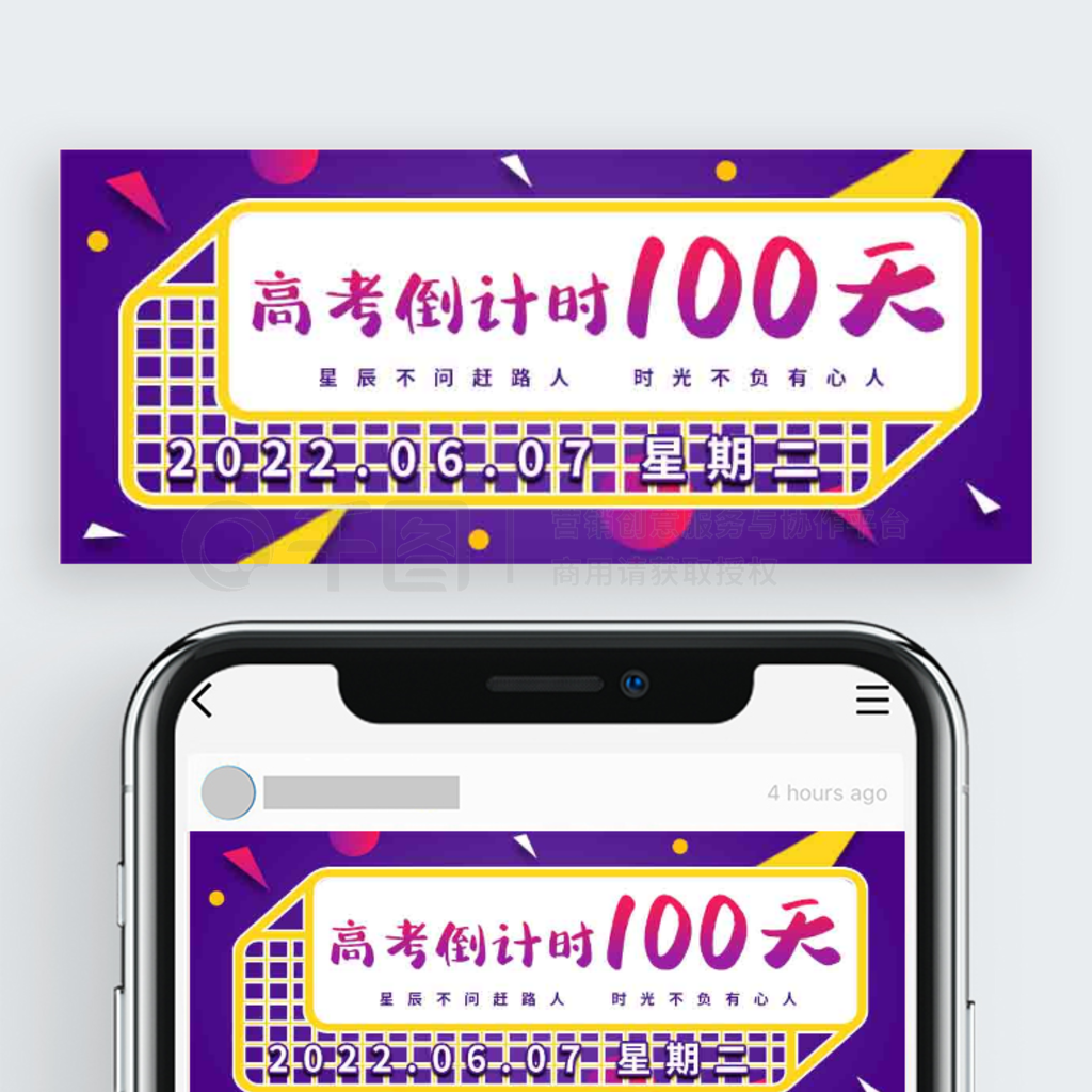 2021高考倒计时119天