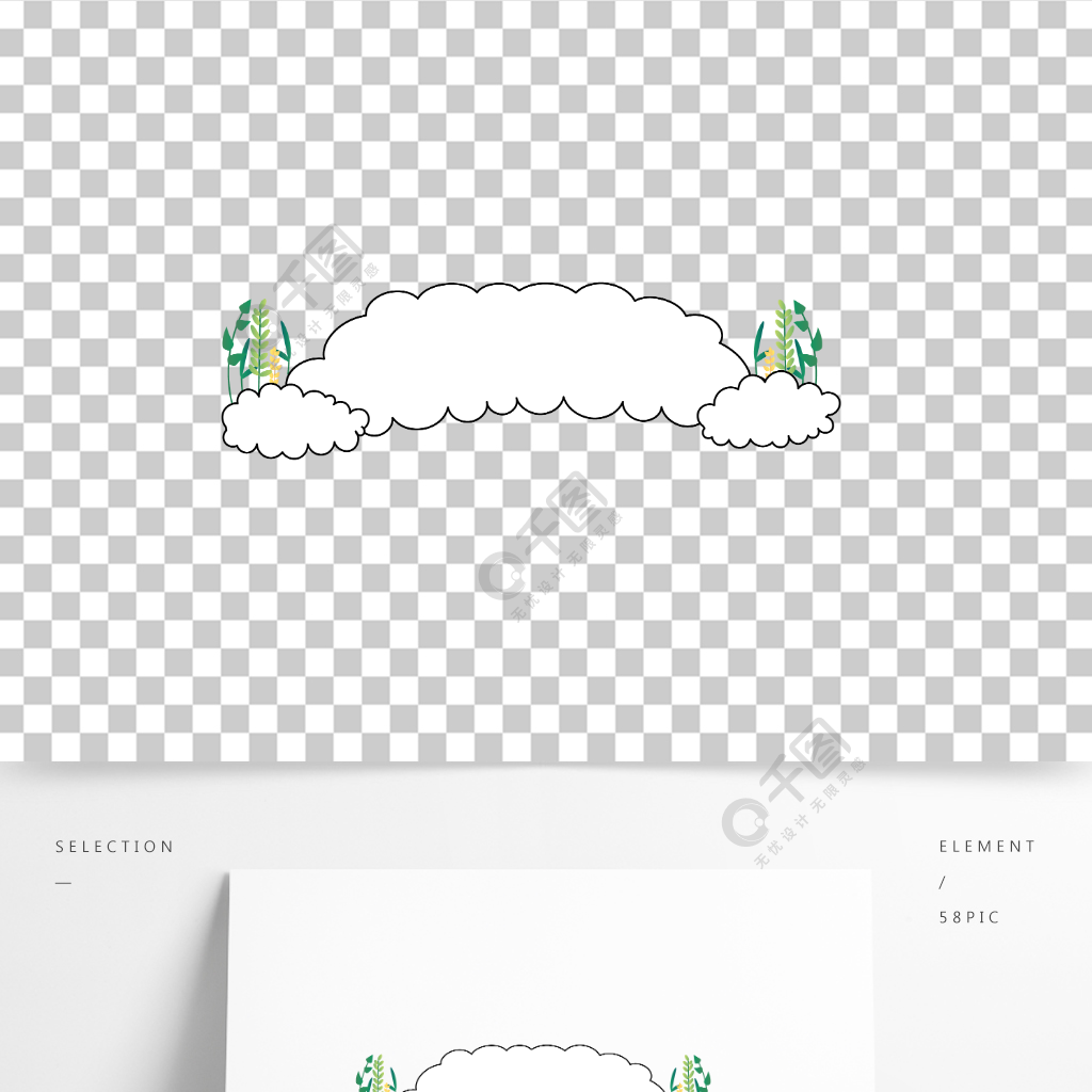 小清新云朵边框标题框手绘卡通元素装饰边框