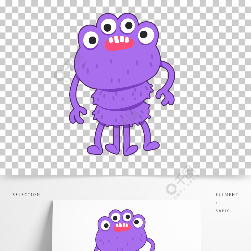 卡通可愛搞怪紫色外星人小怪獸元素