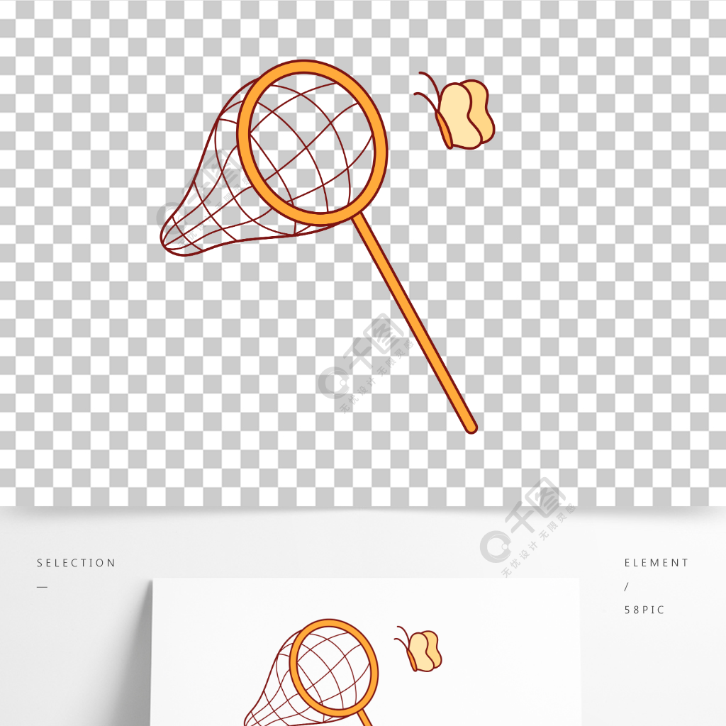 卡通手绘捕虫网线条插画矢量装饰元素