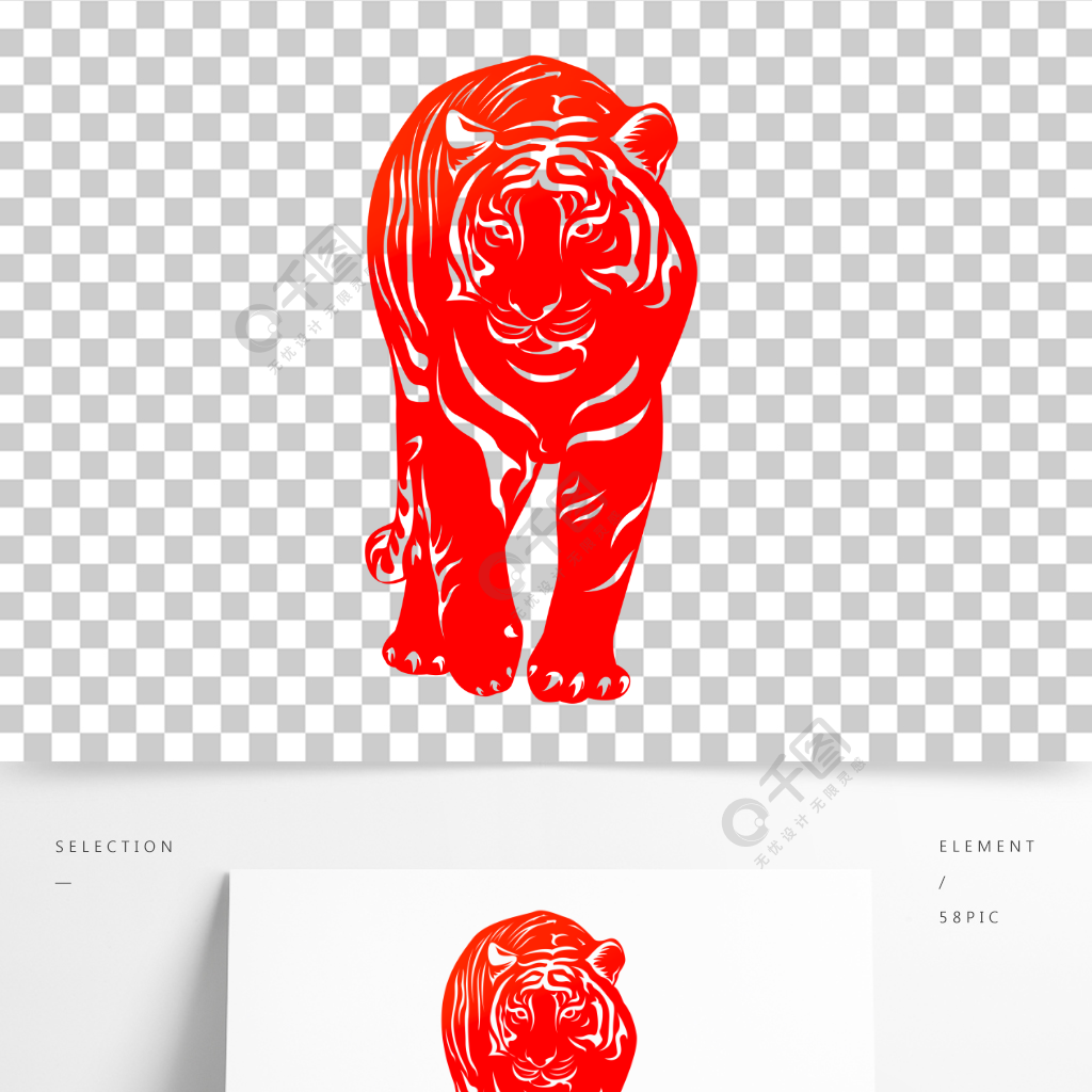 虎年喜庆的老虎剪纸风格图案