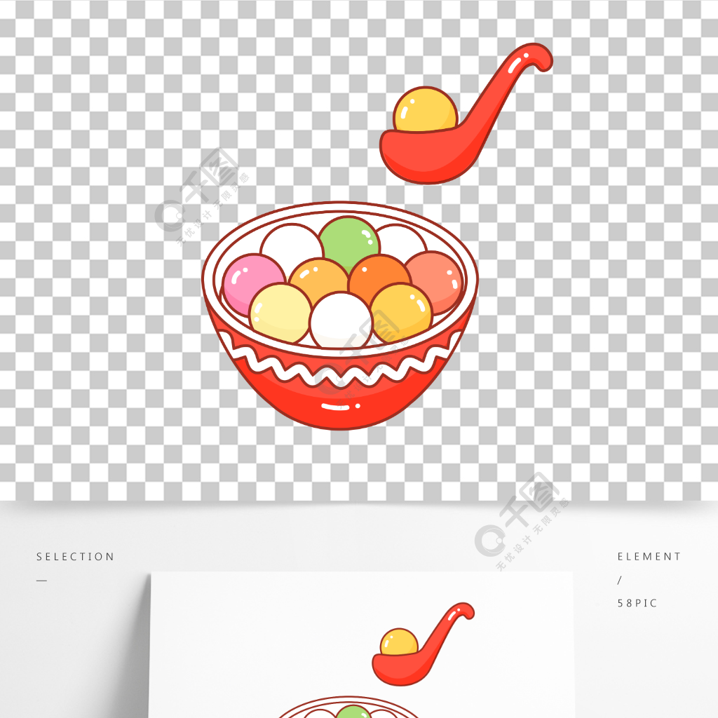 卡通手繪美食湯圓元宵線條插畫矢量裝飾元素