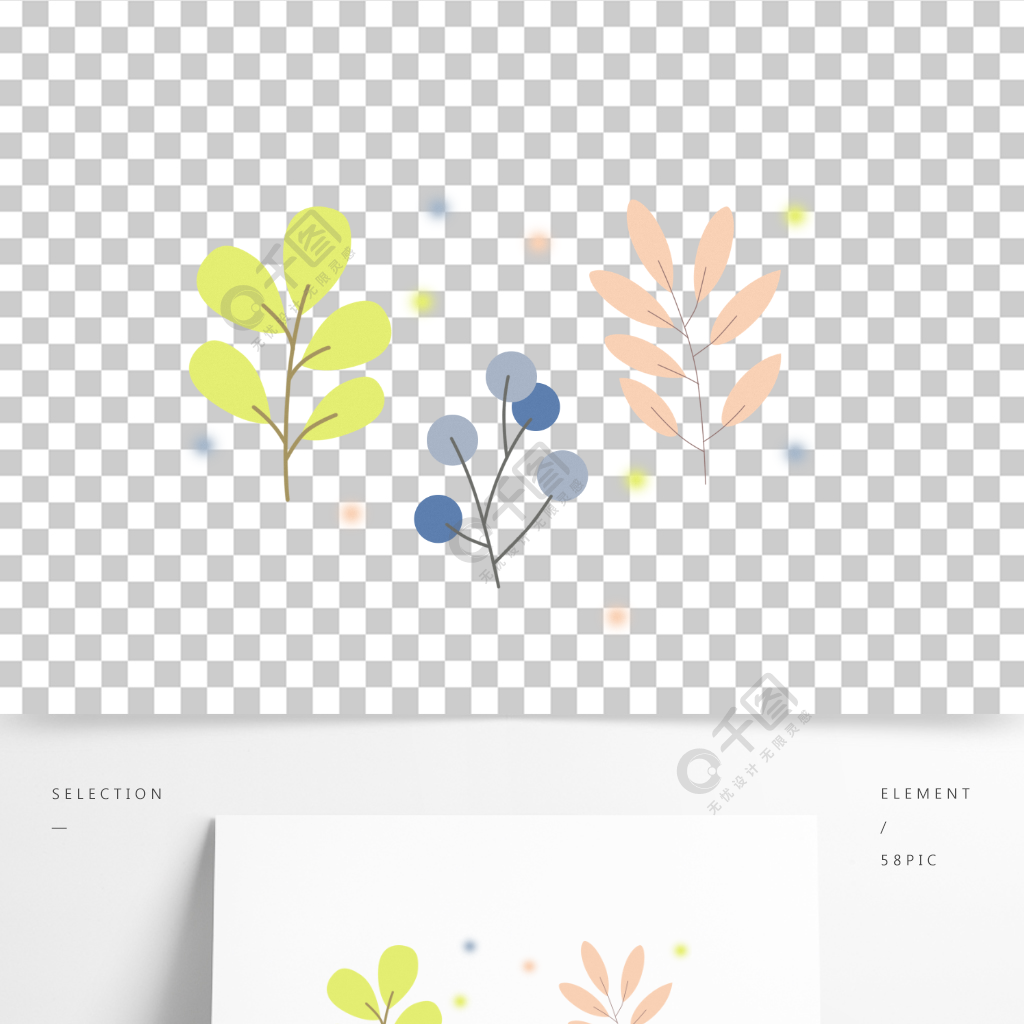 简约小清新植物手绘图案免抠素材