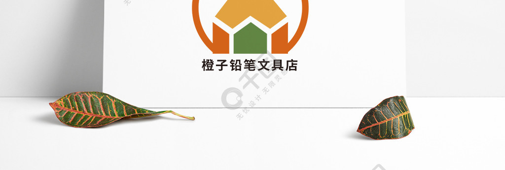 創意橙子水果鉛筆文具店logo