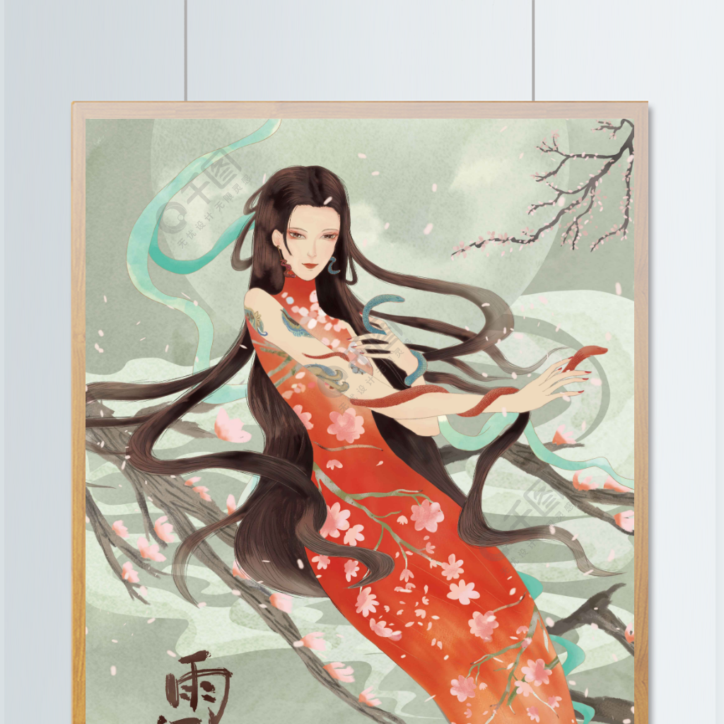 山海经人物雨师妾神话人物插画