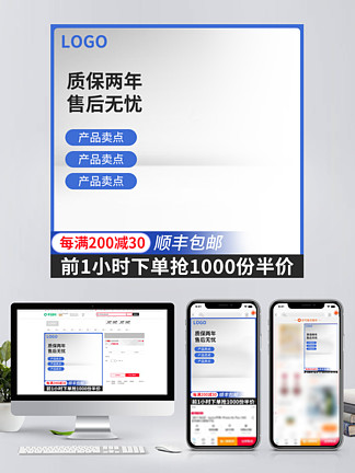【主图拼多多模板】图片免费下载_主图拼多多模板素材_主图拼多多模板
